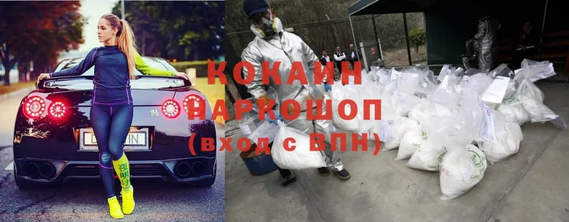 Cocaine Колумбийский Арск