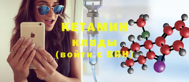 Кетамин ketamine  Арск 