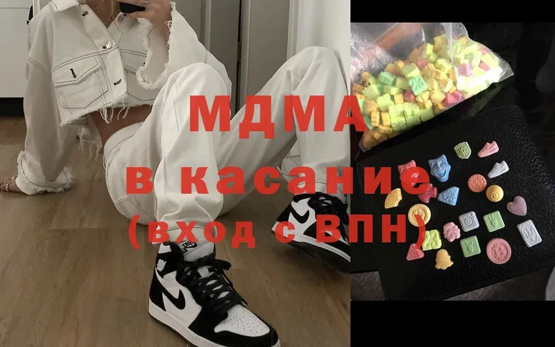 МДМА Molly  купить наркоту  mega зеркало  Арск 